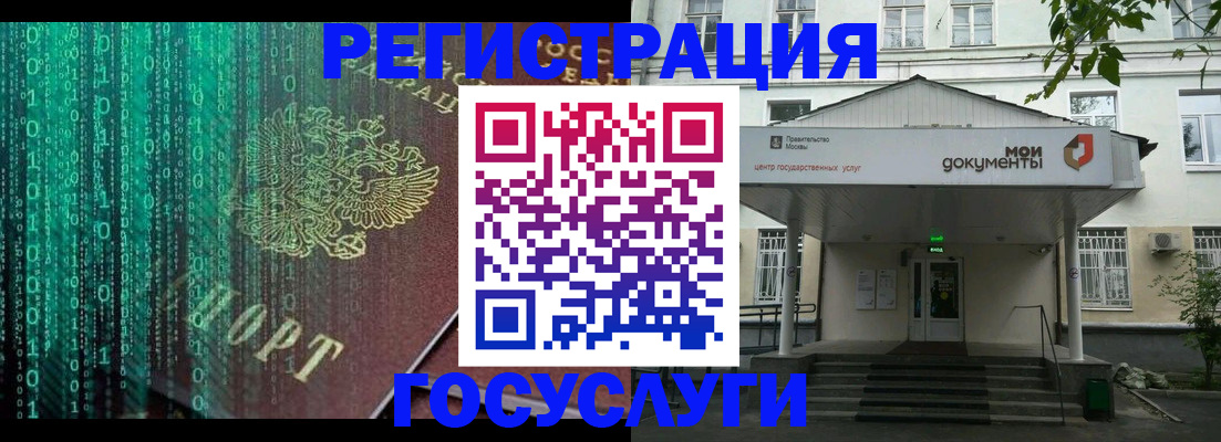 временная регистрация для школы в Ставрополе