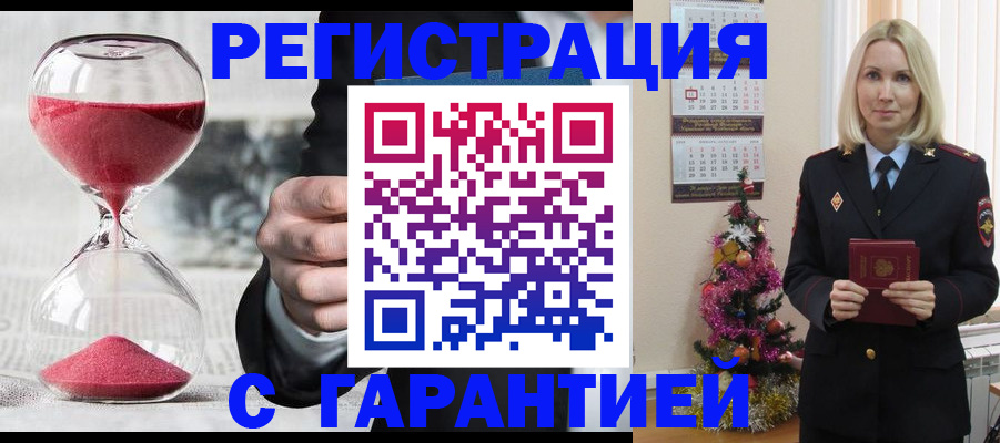 прописка для работы в Ставрополе