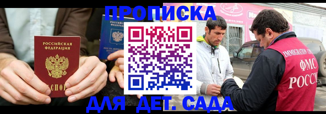 временная регистрация поиск в Ставрополе